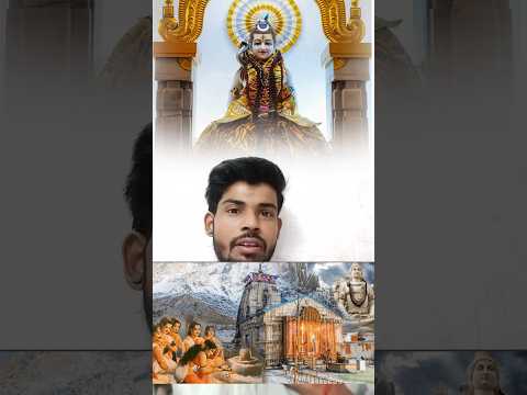 बाबा केदारनाथ मंदिर का पुनः निर्माण || भविष्य में मंदिर विलुप्त का रहस्य || कथा #kedarnath #shorts