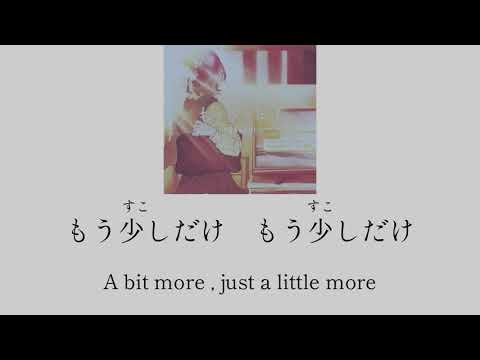 Mou Sukoshi Dake/YOASOBI - lyrics [Kanji, Furigana, ENG]