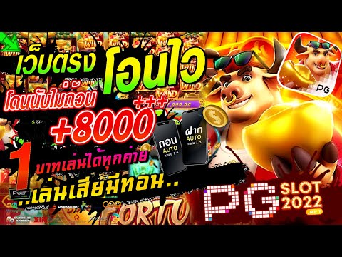 สมัครสล็อตวอเลท สมัครสล็อต truewallet เว็บตรงไม่ผ่านเอเย่นต์วอเลท l 💰 วันโชคลาภ โดดเป็นลิง 🔥