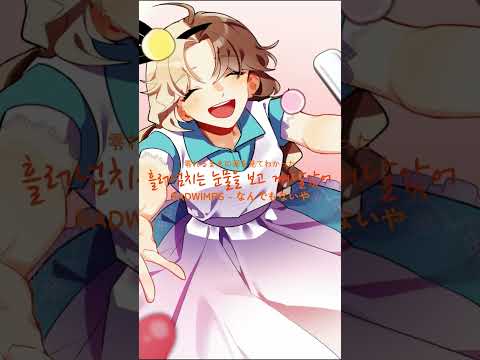 RADWIMPS - 난데모나이야 불러보았다 #歌ってみた