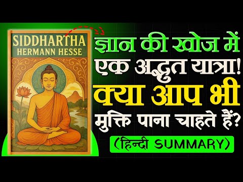 The deepest path to self-discovery 😌 | Siddhartha by Hermann Hesse (Book Summary)