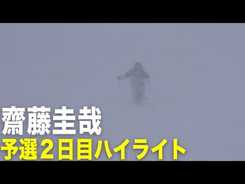 【齋藤圭哉】予選２日目ハイライト｜2025全日本スキー技術選手権大会