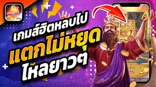 สล็อตเว็บตรง สล็อต สล็อตแตกง่าย เว็บตรง true wallet pg