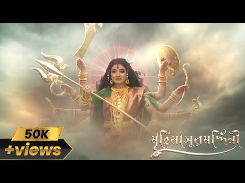Mahishasuramardini Teaser | Mahalaya 2024 | Aratrika Maity | Telly Durga Productions