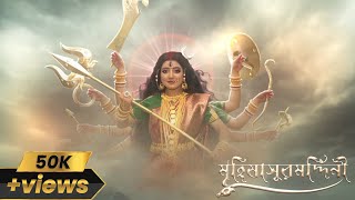 Mahishasuramardini Teaser | Mahalaya 2024 | Aratrika Maity | Telly Durga Productions