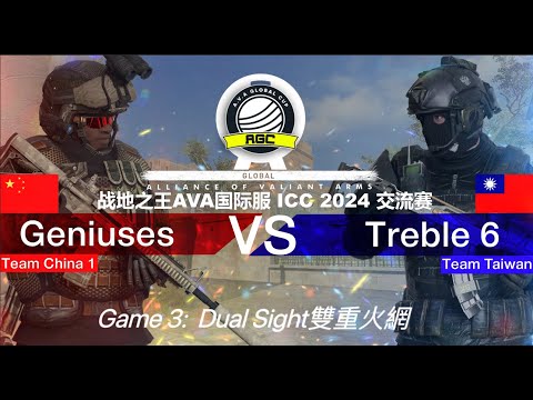 【A.V.A Global ICC 2024】- Scrim - Team China 1 (Geniuses) vs Team Taiwan (Treble 6) Map 3