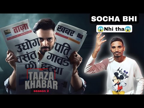 Taaza Khabar Season 2 Review | Short Zing