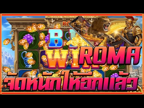 สล็อตโรม่า Joker Slot 🔥Roma ไล่เบท แตกง่าย