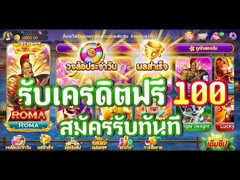 เครดิตฟรี 100 ไม่ต้องฝาก ไม่ต้องแชร์ ล่าสุด เเค่สมัครับทันที🎰