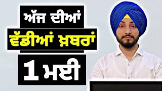 1-5-25 ਪੰਜਾਬੀ ਖ਼ਬਰਾਂ | Today Punjabi News | Punjabi Prime Time | America Farmer| Judge Singh Chahal