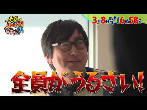 【テレビ大阪】黒田＆勝村政信＆おいでやす小田がレトロな下町・昭和町へ！「大阪おっさんぽ」3月8日(土)夜6時58分～