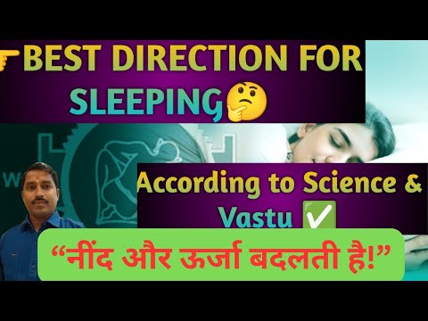 🔥"😴 Wrong Sleep Direction Se Kya Hota Hai? 🧭 Vastu & Science ने किया खुलासा!"