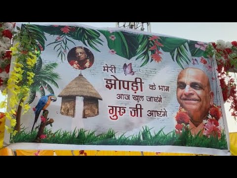 Gurudev arrival at jandiala guru| dream come true| Hari Naam Sankirta & Hari katha 🙌🏻🙌🏻🙇🏻‍♀️