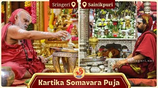 Kartika Somavara Puja for Loka Kalyana - Sringeri & Secunderabad | Sringeri Jagadguru Shankaracharya