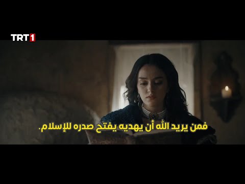 مسلسل صلاح الدين الأيوبي فاتح القدس الحلقه 43 اعلان 2 الرسمي مترجم للعربيه