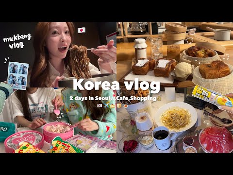 [Vlog] A super fun 2-day, 1-night whirlwind trip to Korea✈️🇰🇷🔥💨Delicious Korean restaurants!