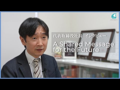 【代表メッセージ】オリオン粧品工業／薬販｜新卒へのメッセージ