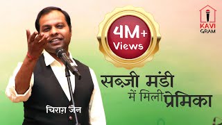Humorous Kavi Sammelan || When I met my girlfriend in the vegetable market || Chirag Jain || Kavi...