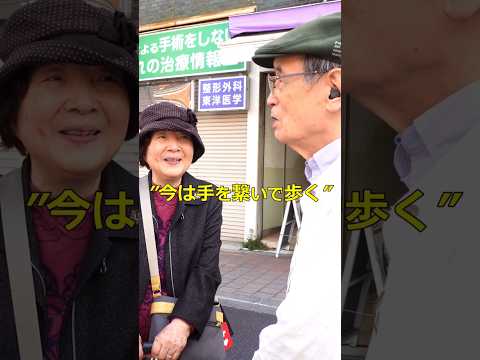 "言葉にしないと伝わらないよ？”結婚60年 #夫婦 #結婚 #幸せ ”People can't read your mind you have to say " 60 years marriage