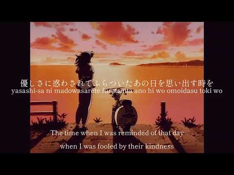 Remember the days we’re talking rubbish in the twilight/ aimyon - lyrics [Kanji, Romaji, ENG]