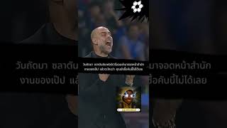 เว็บแทงบอลที่ดีที่สุด สมัครแทงบอล ไม่มีขั้นต่ำ!