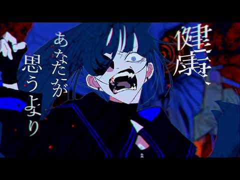 うっせぇわ 歌ってみたver.しぇる。