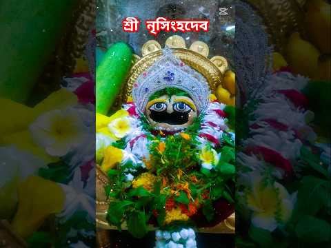 Darshan of Lord Narsimhadev  || Iskcon Moulvibazar #Shyama #sorts #500kview #love #iskcon #2025