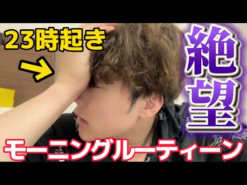 深夜に起きてしまった時のモーニングルーティーン