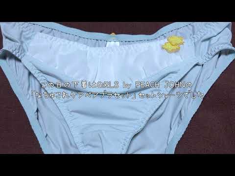 【下着紹介】なちゅこれケアベアブラセット｜Care Bears panties and bra try on haul