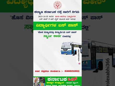 how to apply bmtc bus pass
