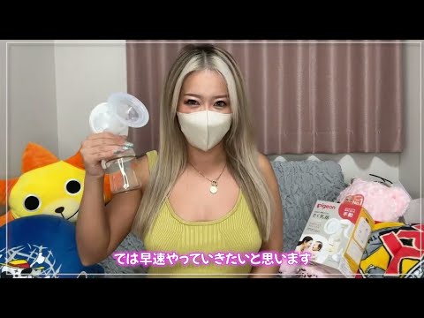 【搾乳機の使い方】青髪女アスカのわかりやすい搾乳機説明 (pigeon搾乳機/Breast Pump Tutorial)