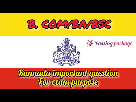 1st year b.com KANNADA text book notes pdf || ACCORDING TO NEP