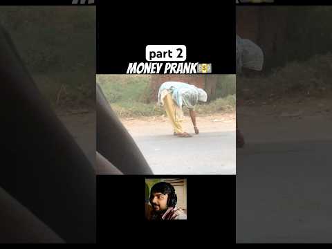 Part 2 || Money 💰 prank #prank #publicreaction #publicprank #minivlog #tranding