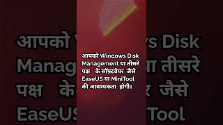 How to create partition of any drive in computer. #partition #drive #trending #diskpartition