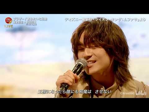ブラザー/君みたいな兄弟 ♪ 松田元太❌尾上右近 | FNS歌謡祭