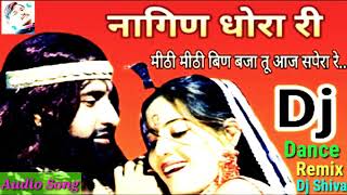 मीठी___मीठी___बिण___बजा___तू__आज___सपेरा___रे___ढोलकी___डां‌स___रीमिक्स___सॉन्ग___(Dj__Shiva__R.B.L)