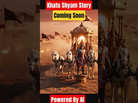 Khatu Shyam Series-Coming Soon #youtube #youtubeshorts #god #reels