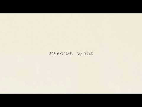 RADWIMPS『夢見月に何想ふ』