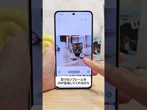 Galaxy S24 FE：動画をスローモーションにする方法✨ -シーン別おススメ機能ご紹介- | Samsung