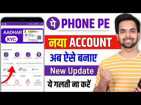 Phone Pe Account Kaise Banaye Aadhar Card Se | Aadhar Card Se Phone Pe Ka Account Kaise Banaye
