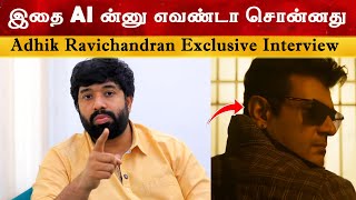 Good Bad Ugly Special Adhik Ravichandran First Exclusive Interview | Ajith Kumar | Trisha