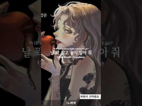 Clean Bandit - Symphony 힘겹게 불러보았다