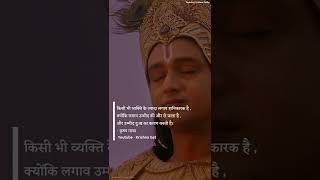 Lord Krishna Shayari Status | Krishna Motivational Shayari Status | Krishna Gyan | Krishna Gatha