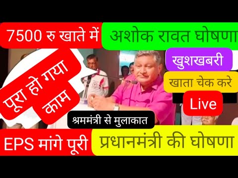 26/8/2025 Three Latest Updates | EPS Pension Update Today | EPS 95 Latest News | EPS 95 Scheme#EPS95