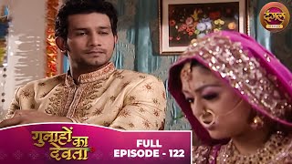 Gunahon Ka Devta | Full Episode 122 | Ashish Sharma, Tanvi Bhatia | Dangal TV Classics