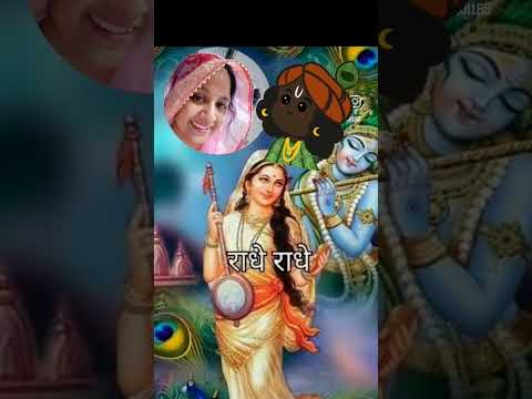 जय श्री कृष्णा राधे राधे वीडियो अच्छी लगी तो लाइक करें चैनल को सब्सक्राइब करें #motivation #trending