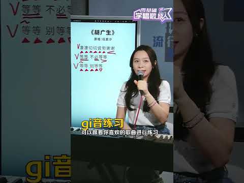 为什么你唱歌气不足、软绵绵？很大原因是你的声带… #声乐教学 #唱歌 #唱歌技巧和发声方法