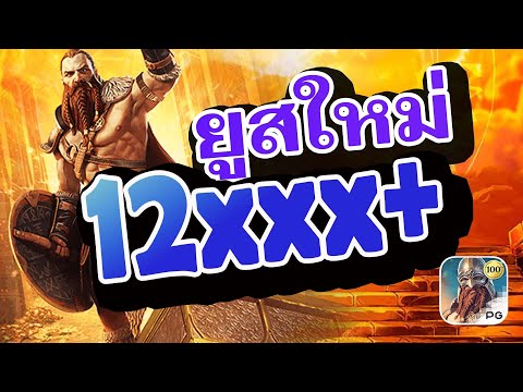 เว็บตรงไม่ผ่านเอเย่นต์ | สล็อต | เว็บตรงไม่ผ่านเอเย่นต์2024 | Asgardian Rising