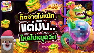 สล็อตเว็บตรง สล็อตแตกง่าย สล็อตpg เกม สล็อต สล็อตล่าสุด สล็อตมังกรโดด
