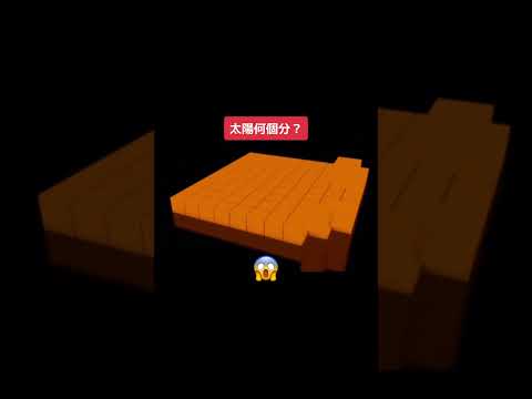 ブラックホールの大きさ Size of black hole #shorts #wisdom #tiktok